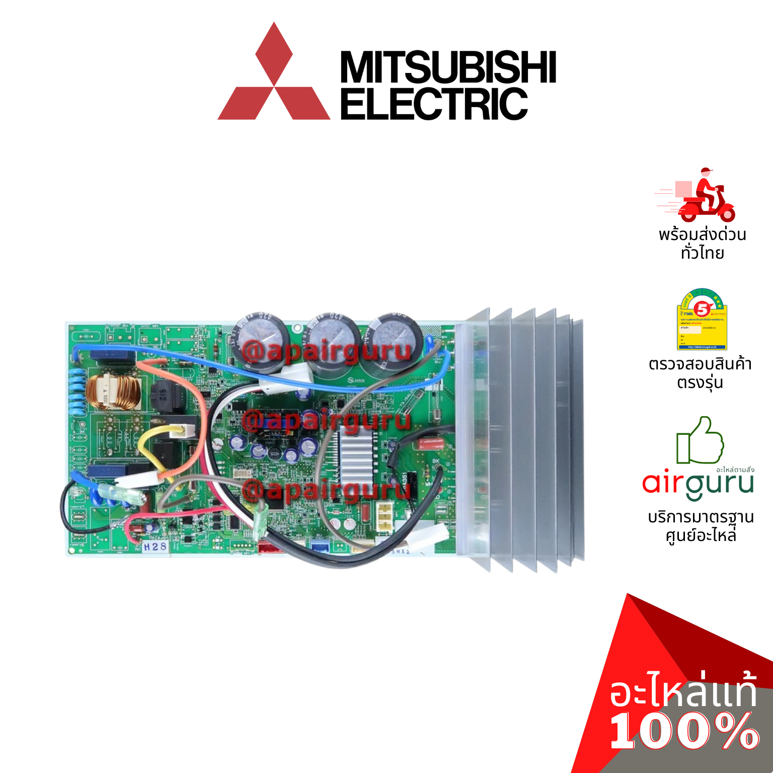 แผงวงจรคอยล์ร้อน Mitsubishi Electric รหัส E2216A451 ( E1216A451 ) ** INVERTER P.C. BOARD แผงบอร์ดแอร์ เมนบอร์ด คอยล์ร้อน อะไหล่แอร์ มิตซูบิชิอิเล็คทริค ของแท้