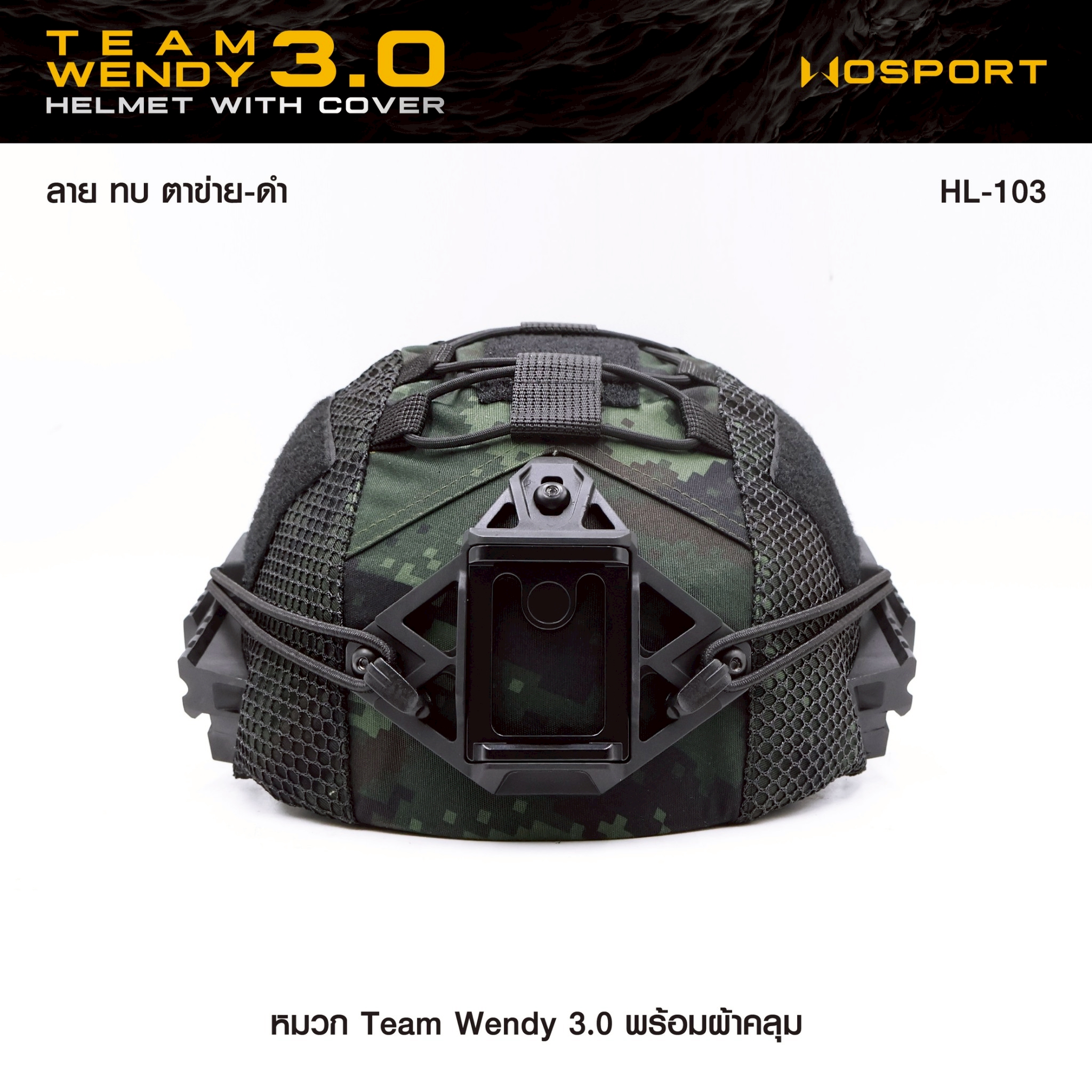 SET หมวก Team Wendy 3.0 (พร้อมผ้าคลุม) (K1650)