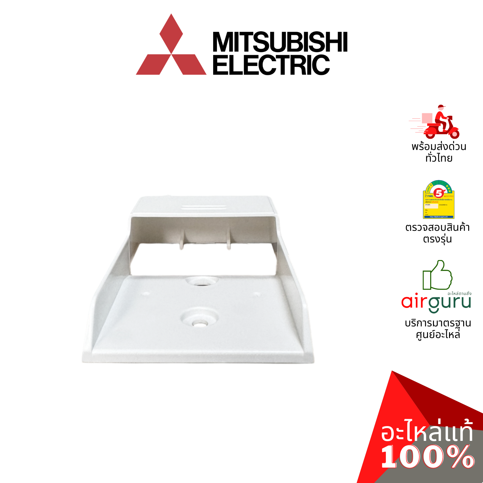 ที่แขวนรีโมท Mitsubishi Electric รหัส E22F28083 ** REMOTE CONTROLLER HOLDER ฐานวางรีโมทแอร์ อะไหล่แอร์ มิตซูบิชิอิเล็คทริค ของแท้