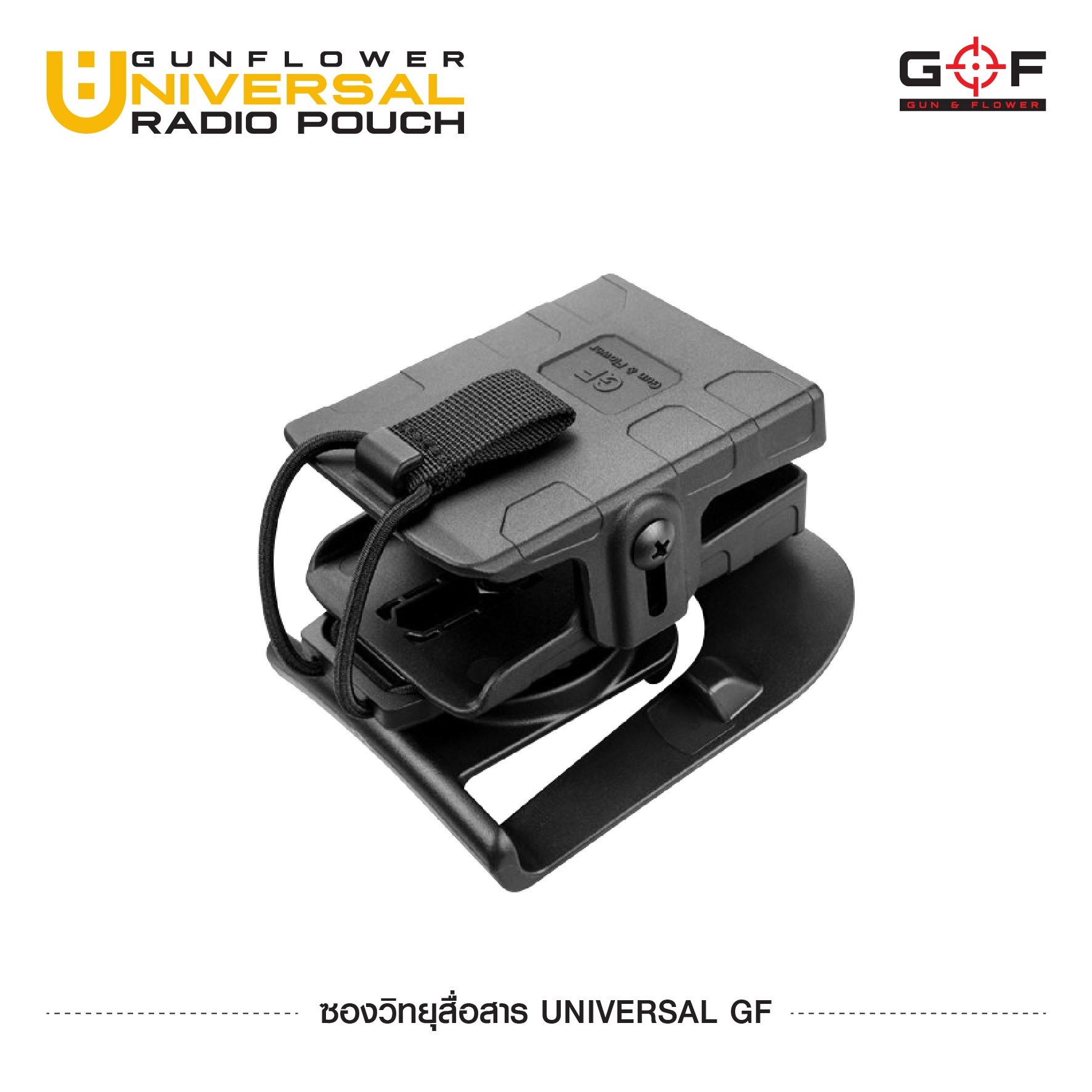 ซองวิทยุสื่อสาร Universal GF (K0320)