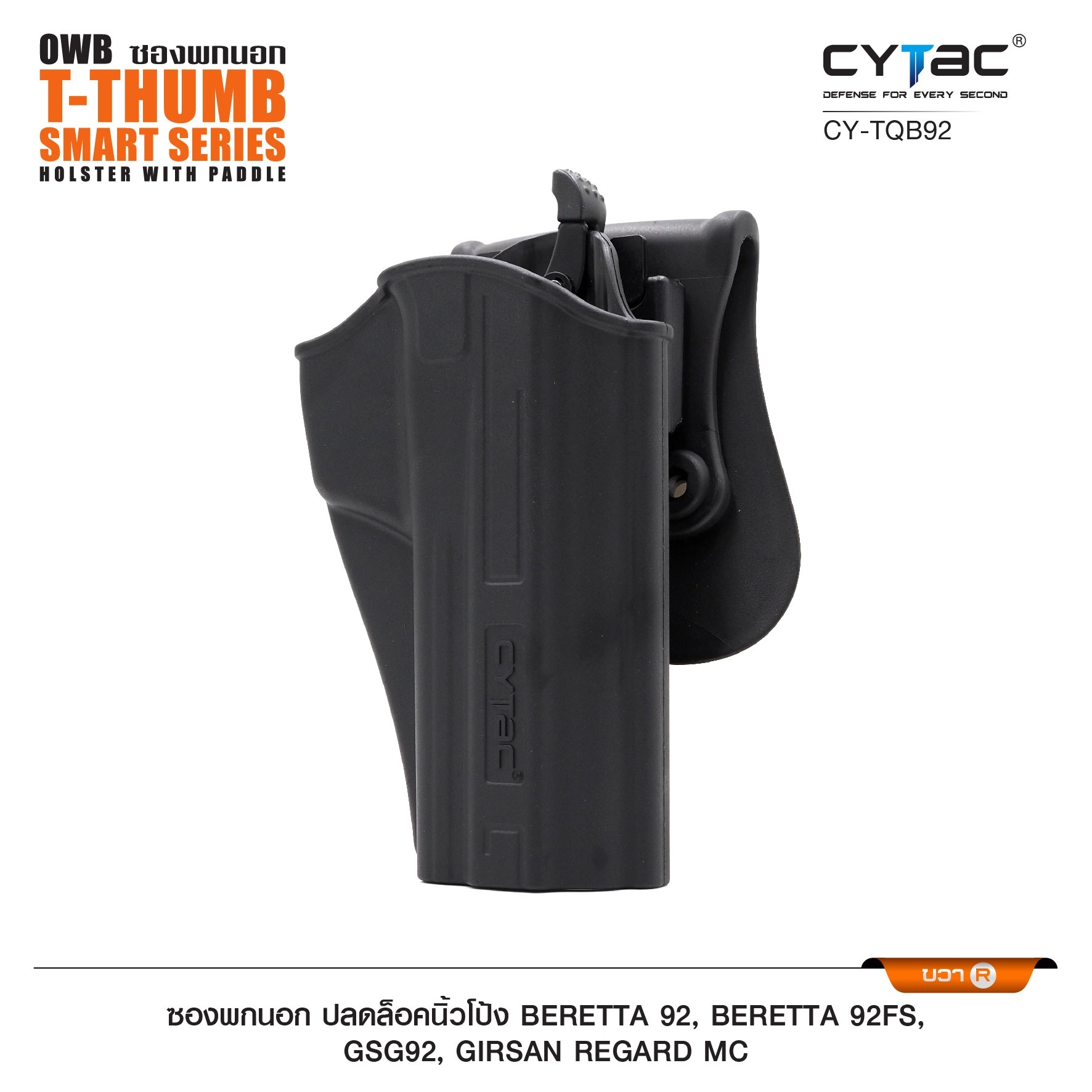 CYTAC ซองพกนอก ปลดล็อคนิ้วโป้ง รุ่น Beretta 92, Beretta 92FS,GSG92, Girsan Regard MC (K0650)
