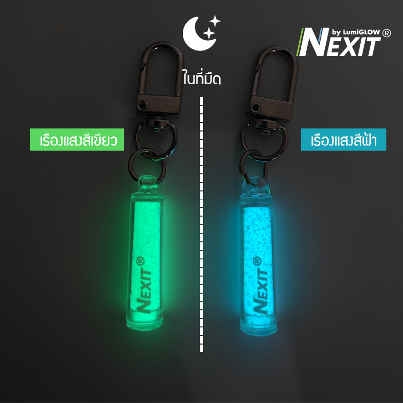 (มาใหม่) พวงกุญแจเรืองแสง Nexit รุ่น Glow rocket (โกลว์ร๊อคเก็ต) สีเขียว/สีฟ้า พวงกุญแจอะคริลิค ของพรีเมี่ยม ของที่ระลึก