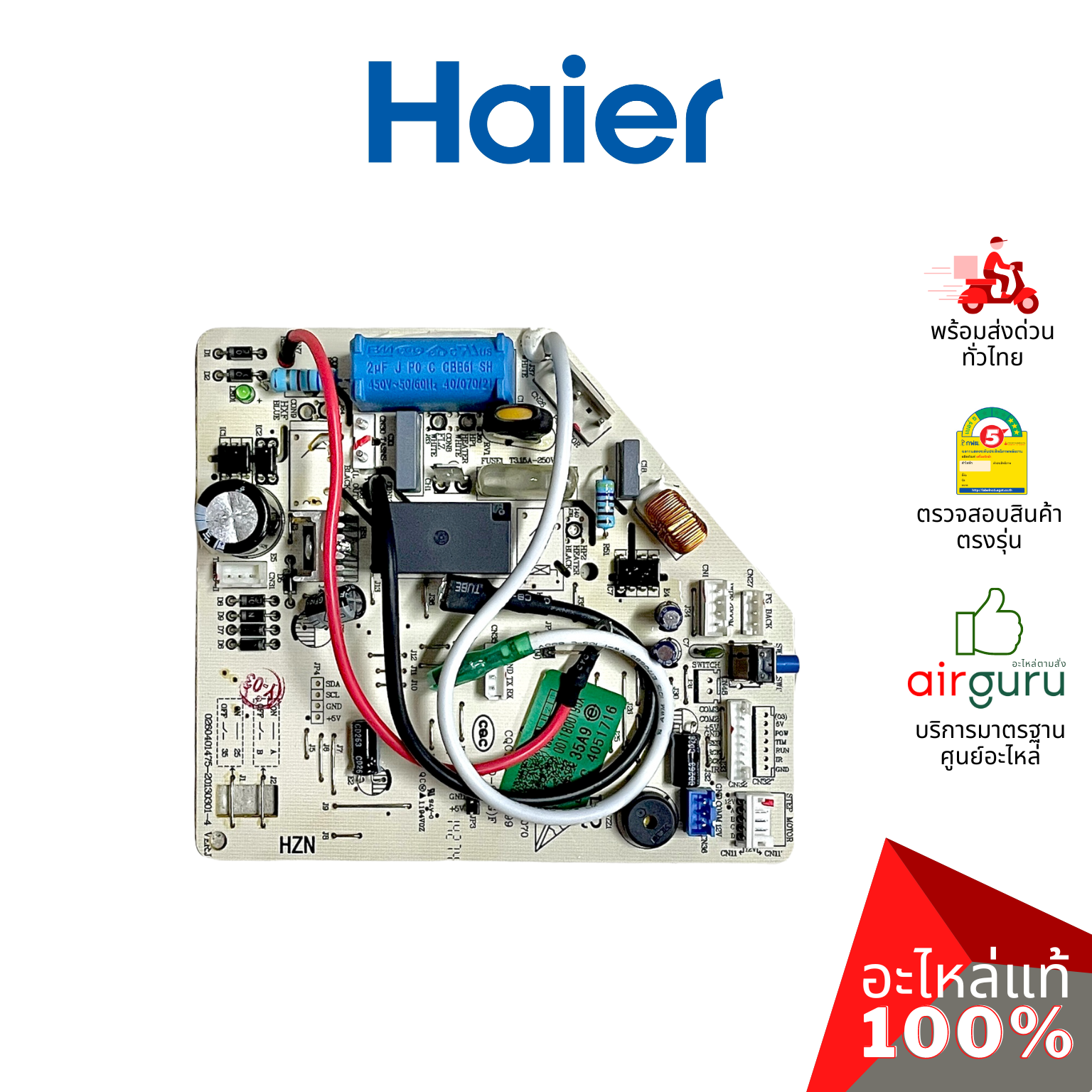 แผงวงจรคอยล์เย็น Haier รหัส A0011800195X INDOOR PCB แผงบอร์ดแอร์ เมนบอร์ด คอยล์เย็น อะไหล่แอร์ ไฮเออร์ ของแท้