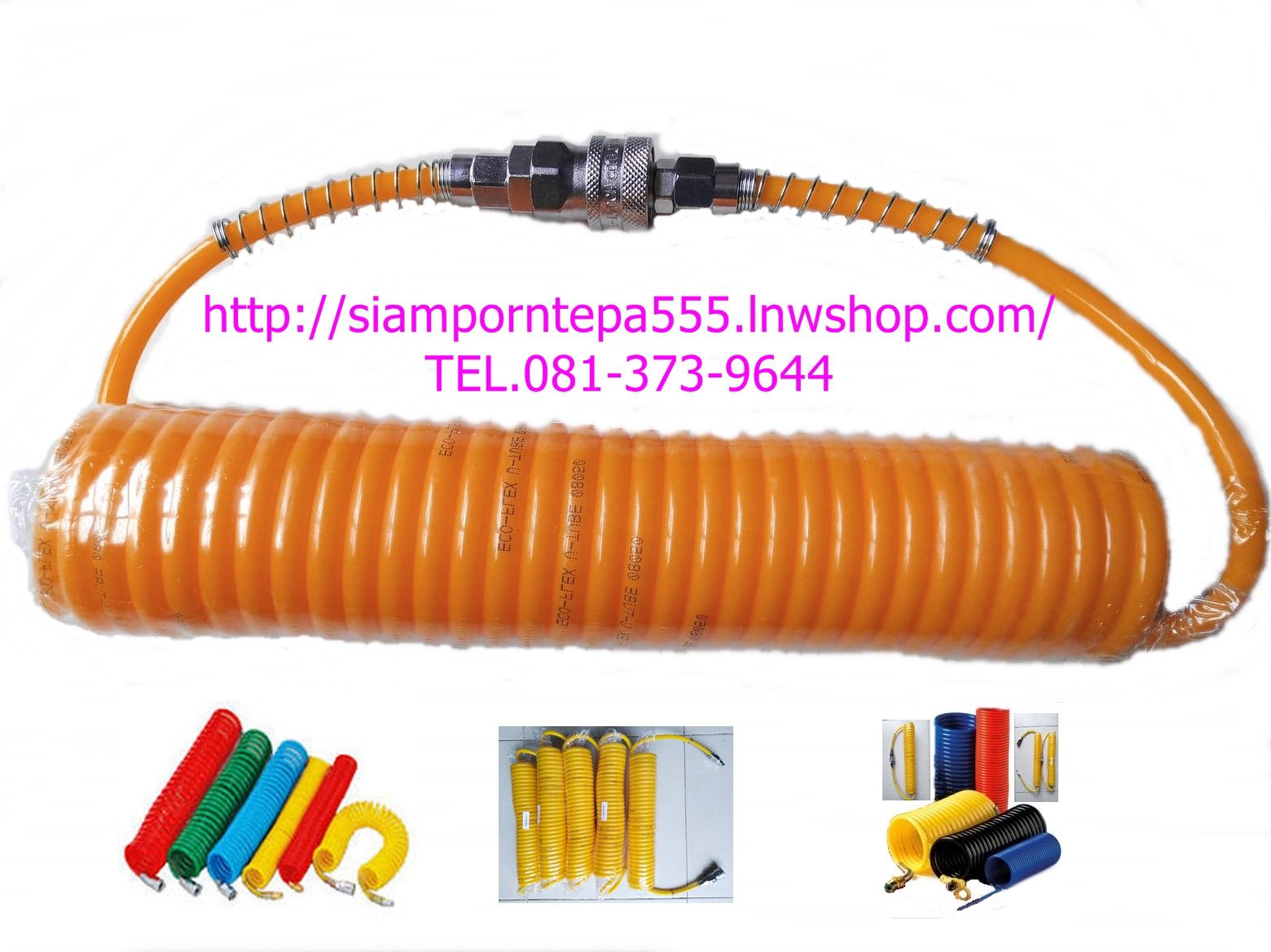 CLW1280-3M สายลมขดสปริง PU ขนาด 12x8 mm.ยาว 3 เมตร มีสี เหลือง ส้ม ฟ้า แดง ดำ ขาว ส่งฟรีทั่วประเทศ