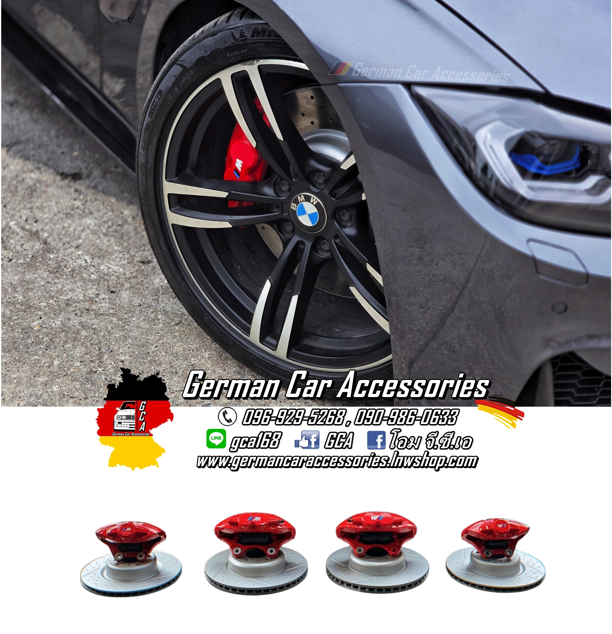 ชุดเบรค M Performance BMW F30 สีแดง