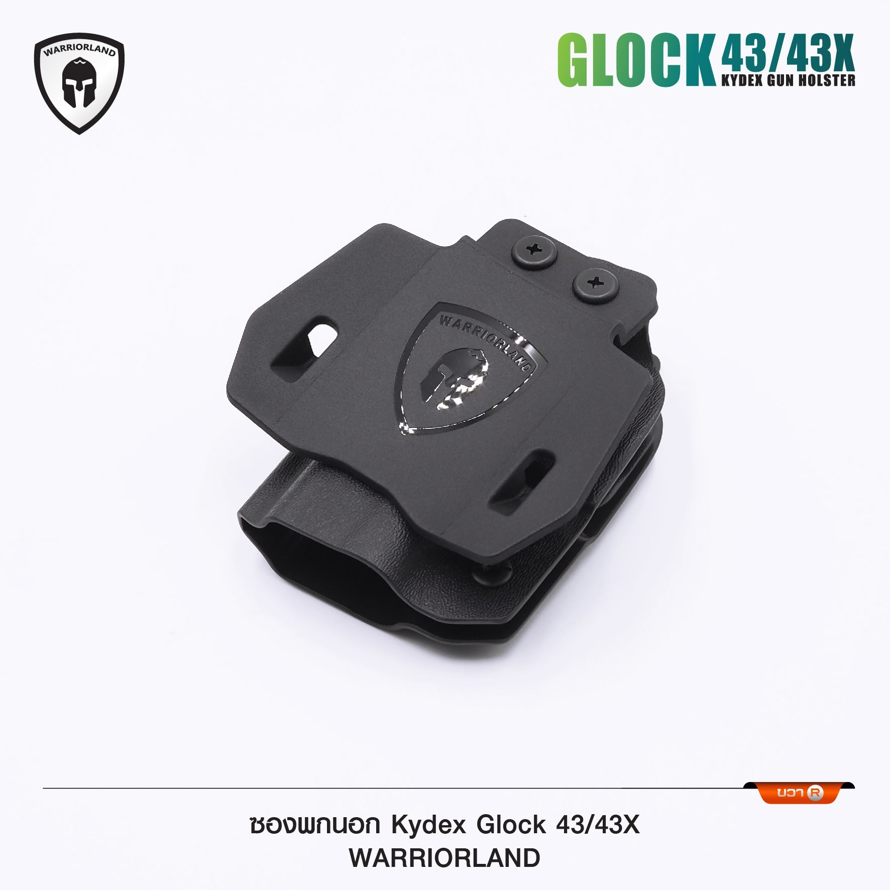 ซองพกนอก KYDEX Warriorland Glock 43/43X (K0800)
