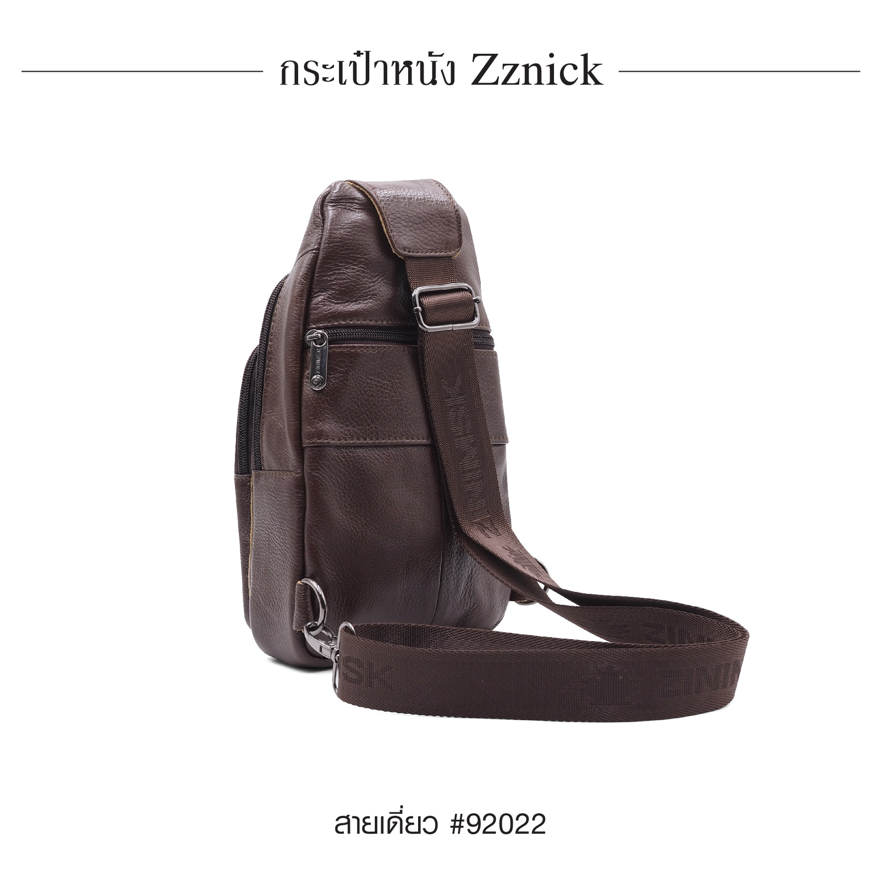 สายเดี่ยว หนัง Zznick #92022 (K0390)