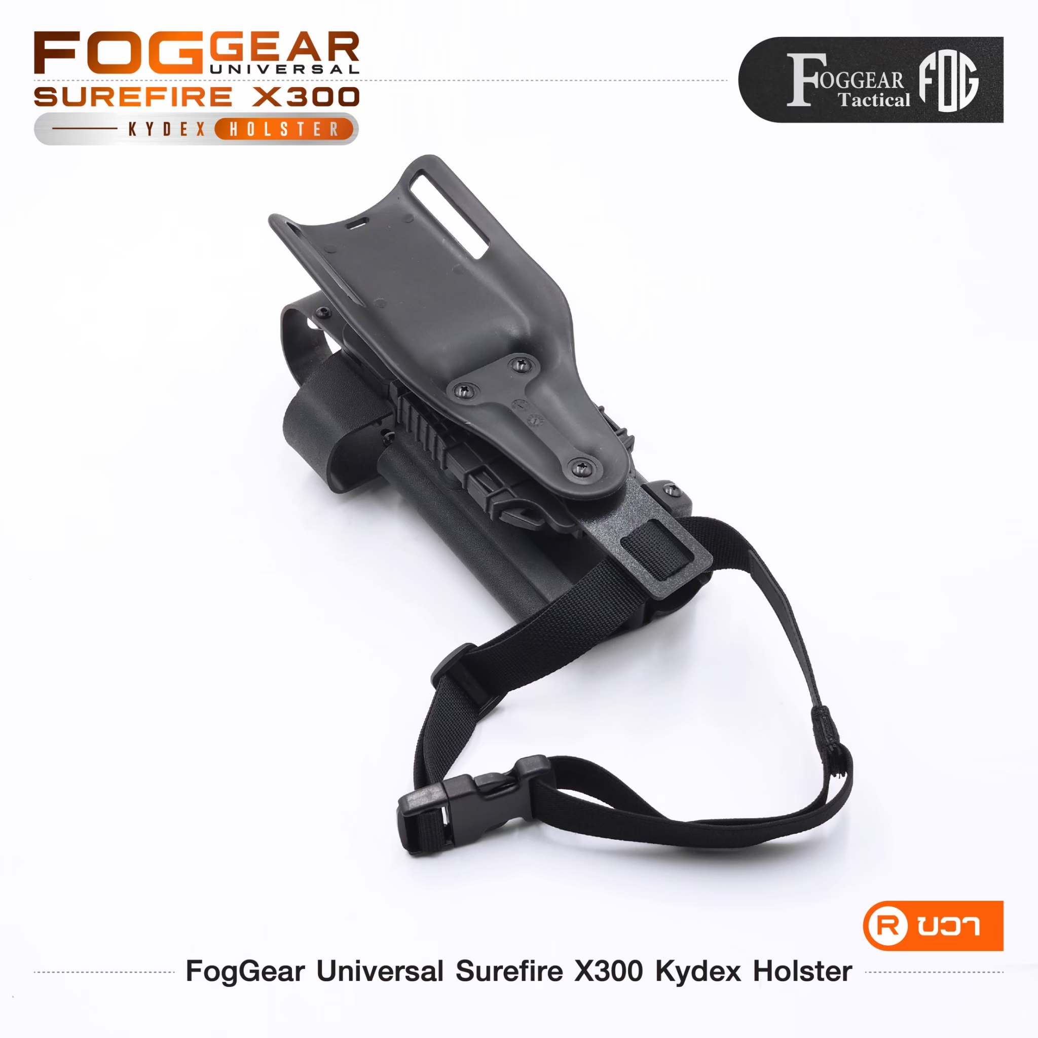 FogGear Universal Surefire X300 Kydex Holster (K2790)