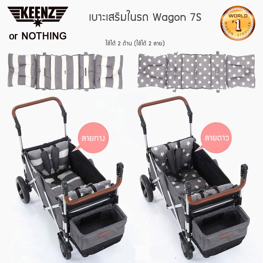 Keenz Wagon 7S Mat (เบาะเสริม)