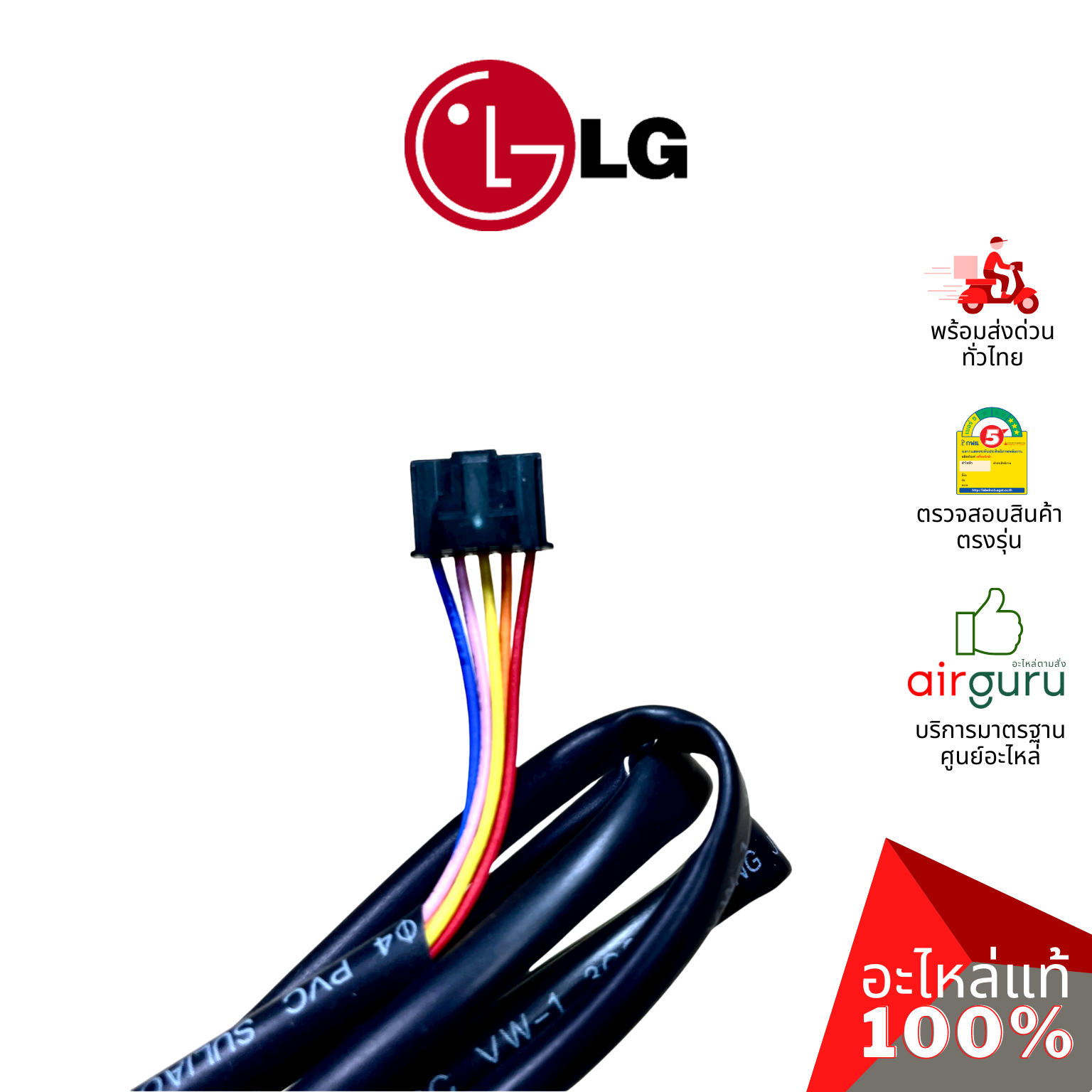 มอเตอร์สวิง LG รหัส 4681AP2968S ( 35BYJ46-517 ) MOTOR ASSEMBLY,DC,STEPPING มอเตอร์ปรับบานสวิง อะไหล่แอร์ แอลจี ของแท้