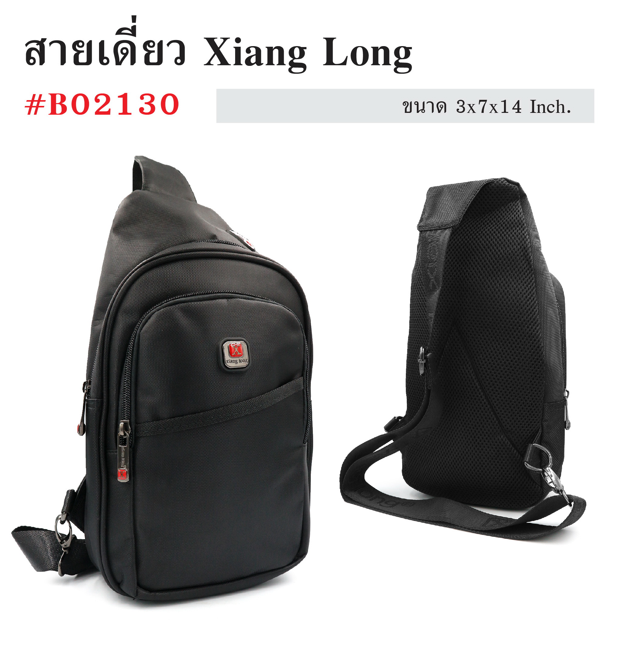 สายเดี่ยว XIANG LONG # B02130 (KO200)