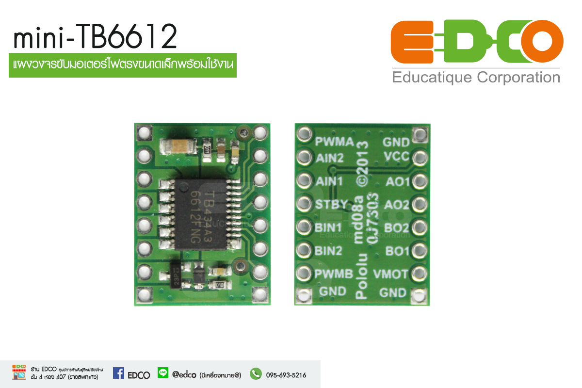 mini-TB6612 แผงวงจรขับมอเตอร์ไฟตรงขนาดเล็กพร้อมใช้งาน