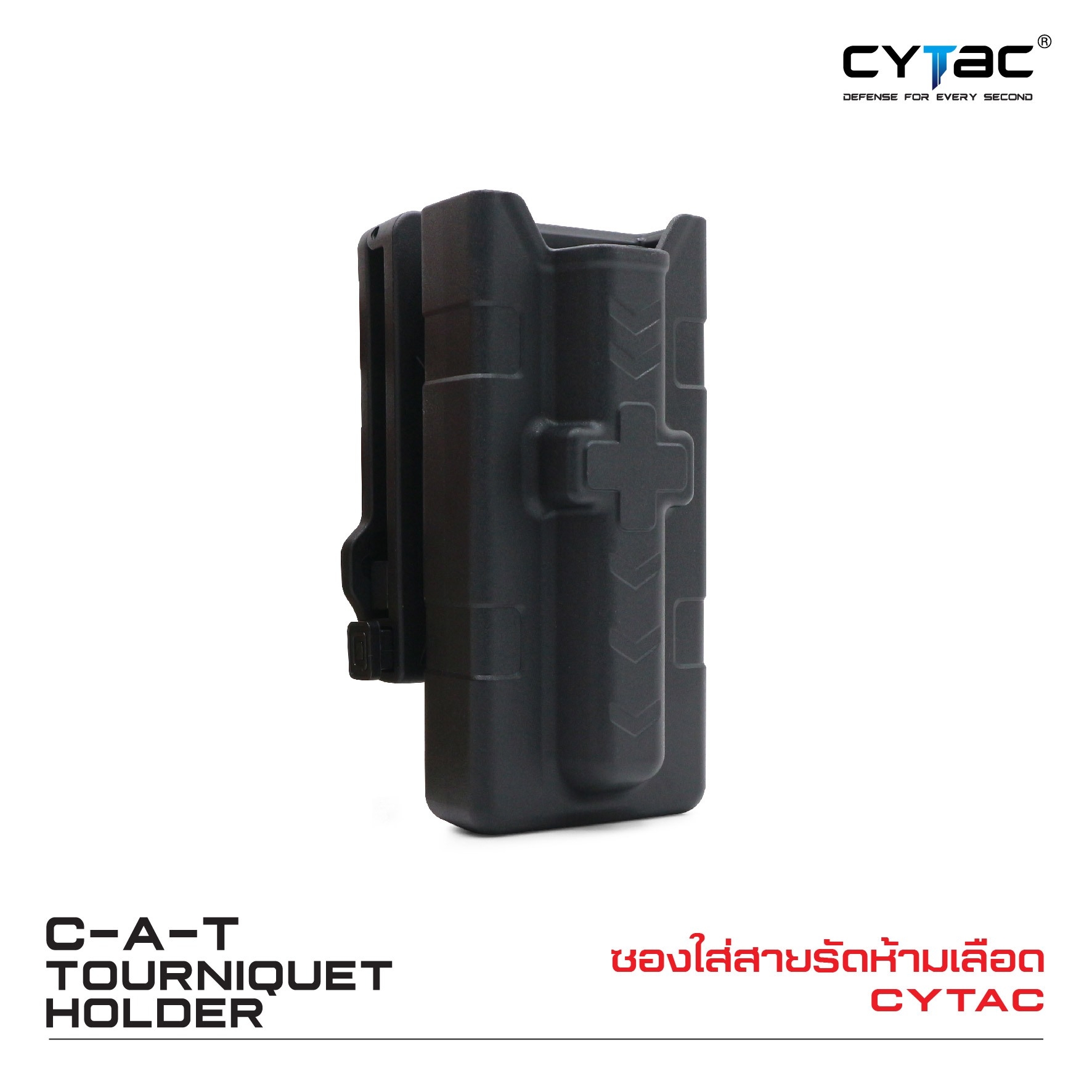 ซองใส่สายรัดห้ามเลือด Cytac (K0480)