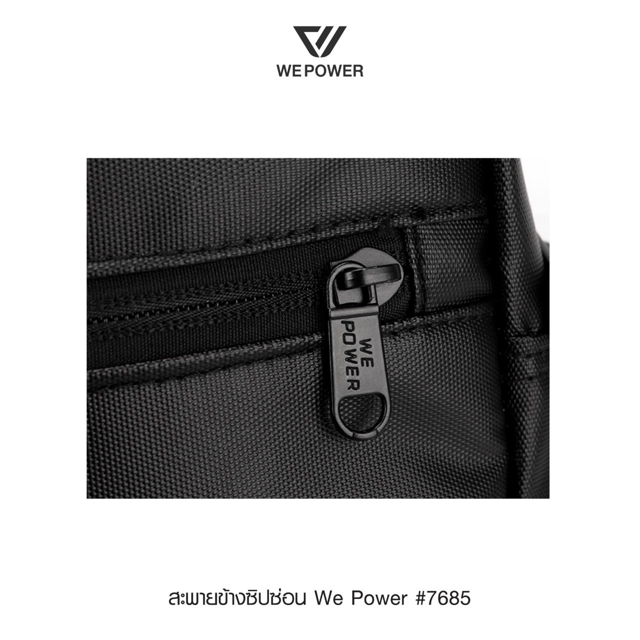 สะพายข้างซิปซ่อน We Power # 7685 (K0180)