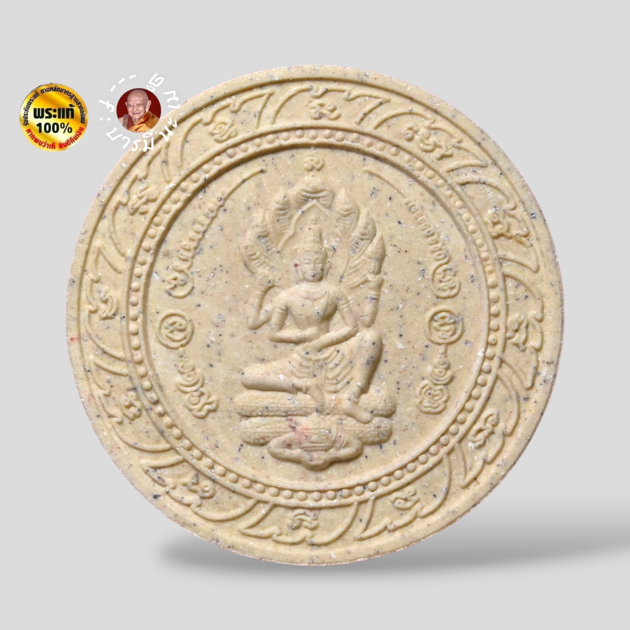 พระผงพระนารายณ์ จตุคามรามเทพ - พระพิฆเนศมหาฤทธิ์