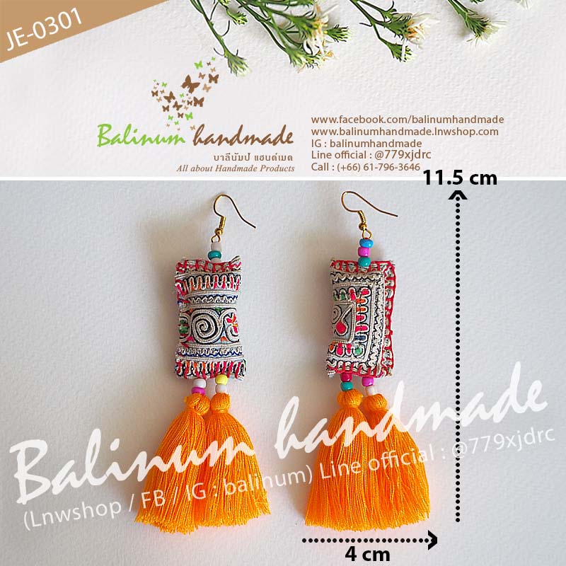 ต่างหูพู่ งานแฮนด์เมด DIY สไตล์โบฮีเมียน เป็นงานปักมือชาวเขาม้ง ประดับลูกปัดสีๆ และทองเหลือง งานดี สวยงาม ทนทาน เพราะเป็นงานเย็บมือ ดูเก๋และมีสไตล์มากค่ะ ส้ม,เหลือง (Orange,Yellow)