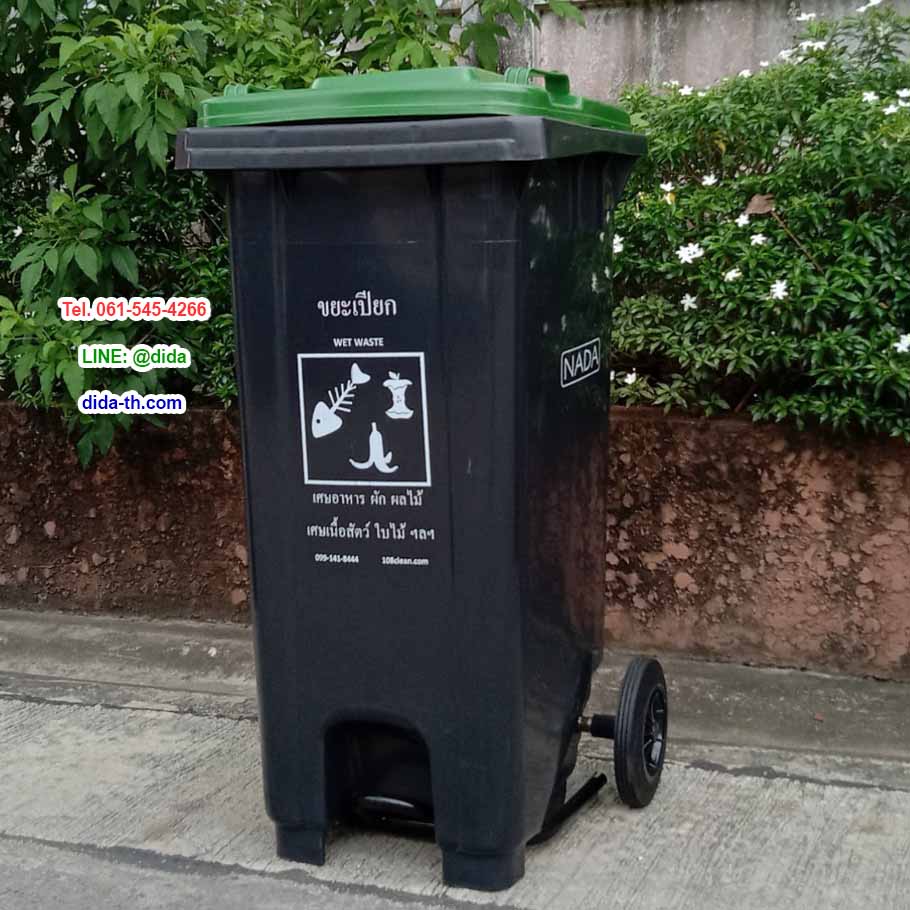 ถังขยะเทศบาล ทรงเหลี่ยม มีล้อเข็น สีดำ ฝาสี ถังขยะแบบเหยียบ 120 ลิตร