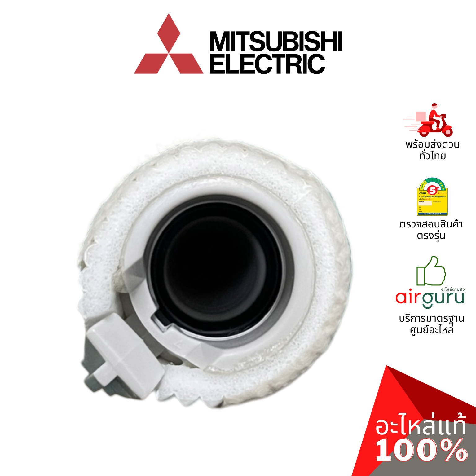 ท่อน้ำทิ้งแอร์ Mitsubishi Electric รหัส E22T20702 DRAIN HOSE สายยางน้ำทิ้ง ท่อหุ้มฉนวน ขนาด 3 หุน (3/8) อะไหล่แอร์ มิตซูบิชิอิเล็คทริค ของแท้