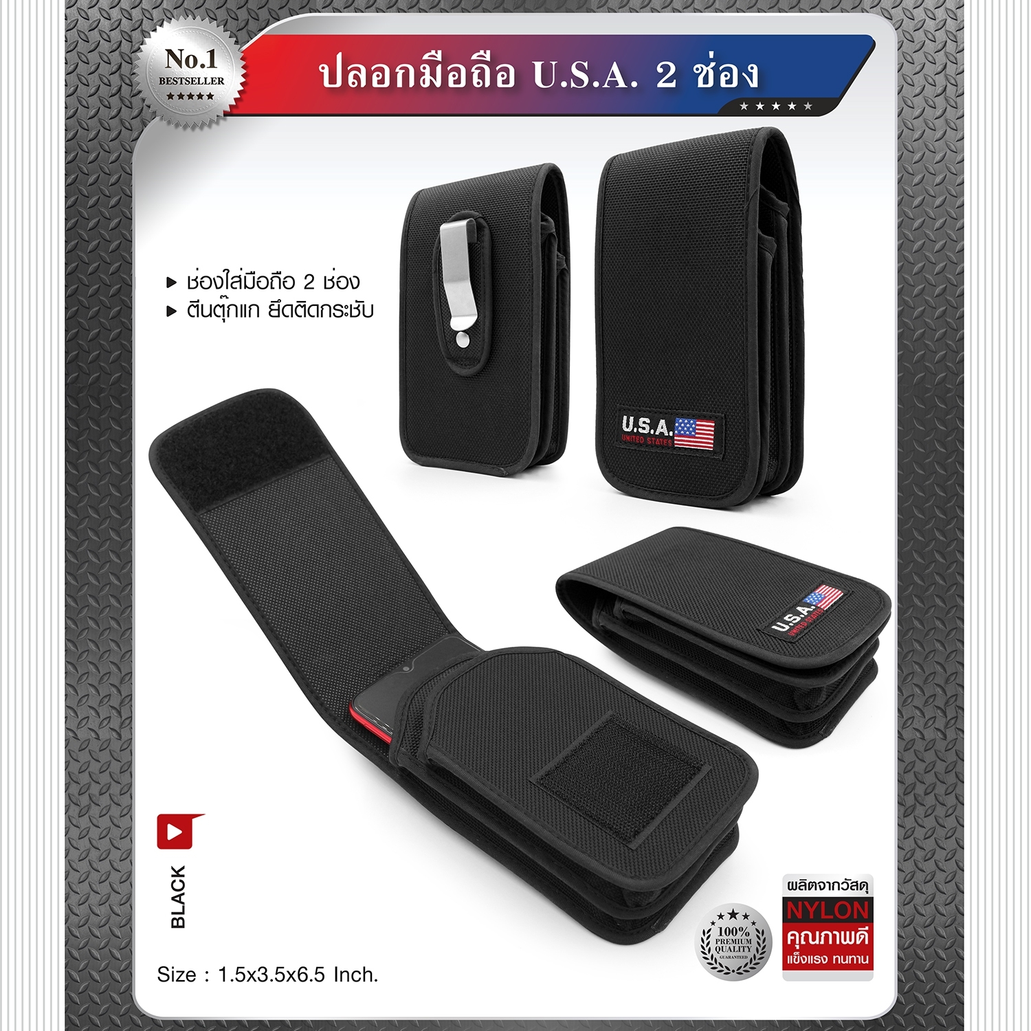 ปลอกมือถือ USA 2 ช่อง (K0070)