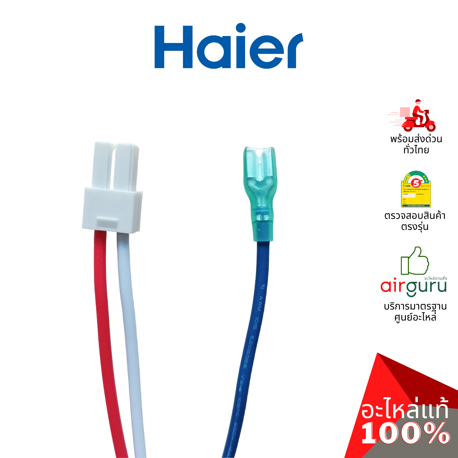 Haier รหัส A0011800613 INDOOR PCB แผงบอร์ดแอร์ เมนบอร์ด แผงวงจร คอยล์เย็น อะไหล่แอร์ ไฮเออร์ ของแท้