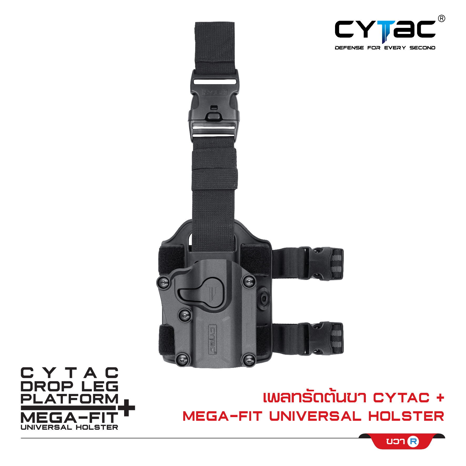 CYTAC ซอง Megafit + เพลทรัดต้นขา (K1300)