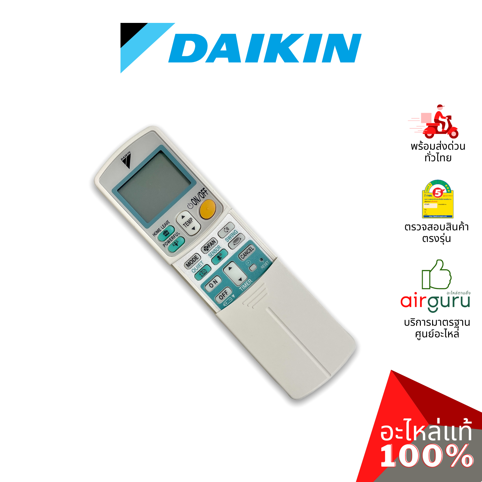 Daikin รหัส 1758698 (L) ** REMOTE CONTROLLER รีโมทแอร์ รีโมทคอนโทรล (ฝาหลัง ARC433B71) อะไหล่แอร์ ไดกิ้น ของแท้