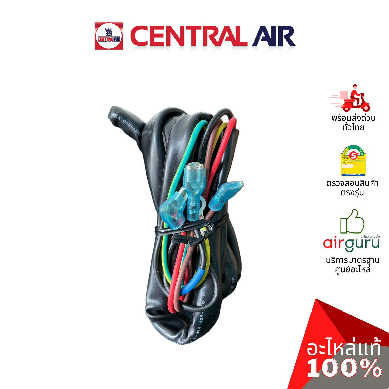 มอเตอร์คอยล์ร้อน Central Air รหัส 11265002 ** OUTDOOR MOTOR มอเตอร์พัดลม คอยล์ร้อน อะไหล่แอร์ เซนทรัลแอร์ ของแท้