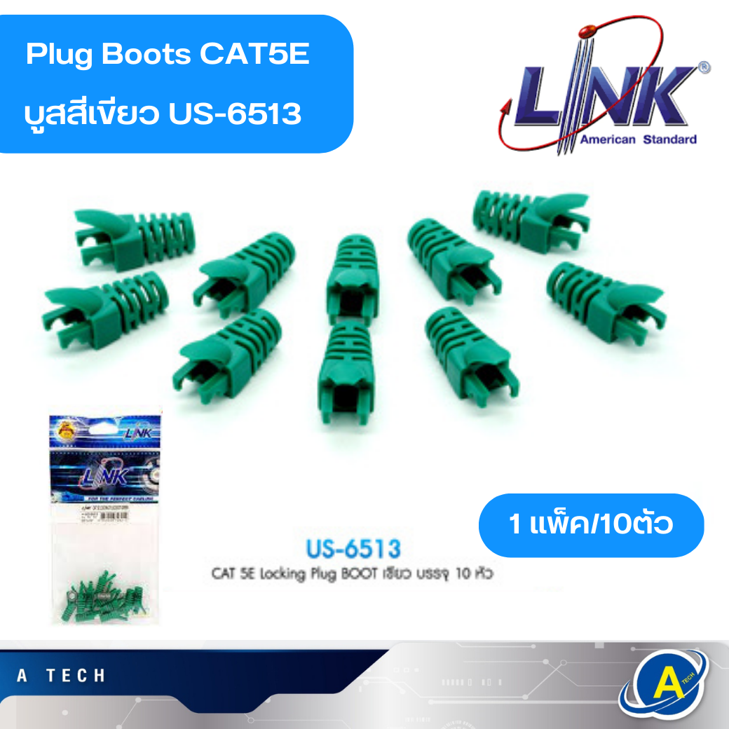 ปลั๊กบูท CAT 5E สีเขียว บรรจุ 10 pcs / Pkg รุ่น US-6513