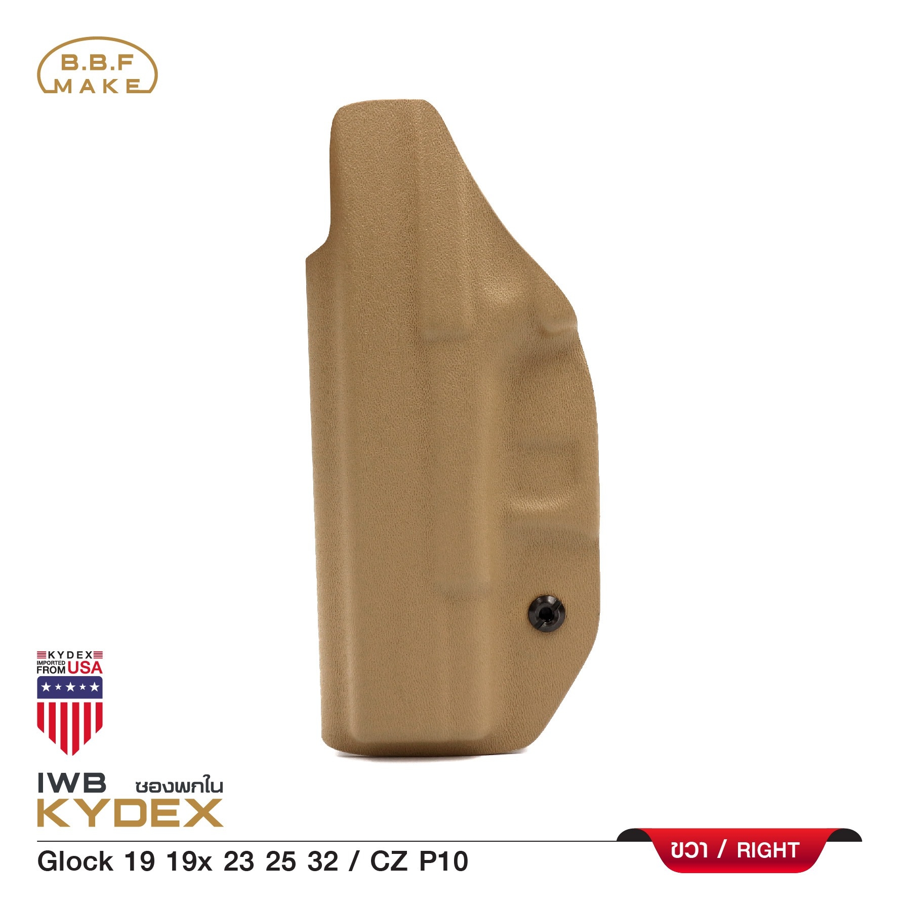 BBF Make Kydex Holster ซองพกใน KYDEX _Glock 19 (KO570)
