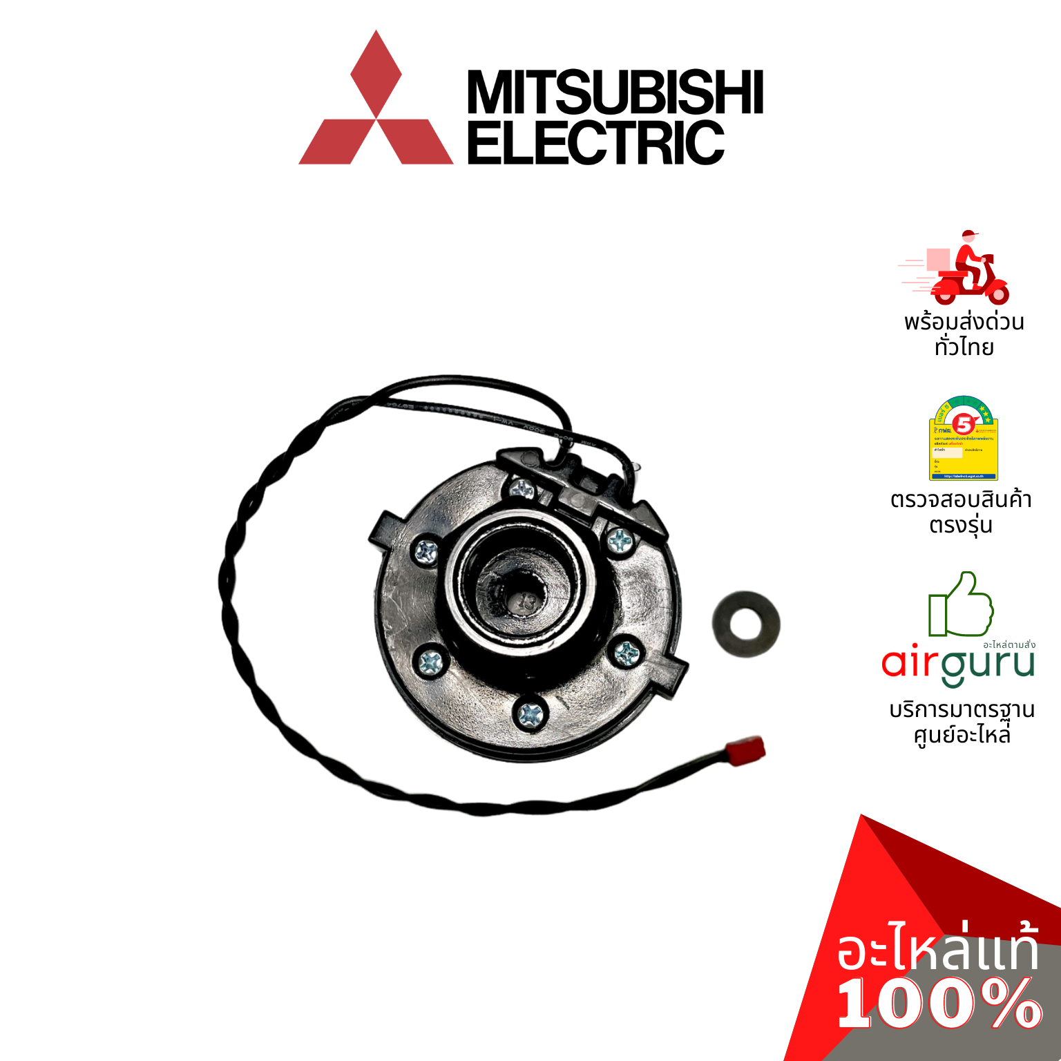 สวิตซ์ควบคุมแรงดันน้ำ Mitsubishi Electric รหัส H02104N57 PRESSURE SWITCH (MS42D) เพรสเชอร์ปั้มน้ำ อะไหล่ปั้มน้ำ มิตซูบิชิอิเล็คทริค ของแท้