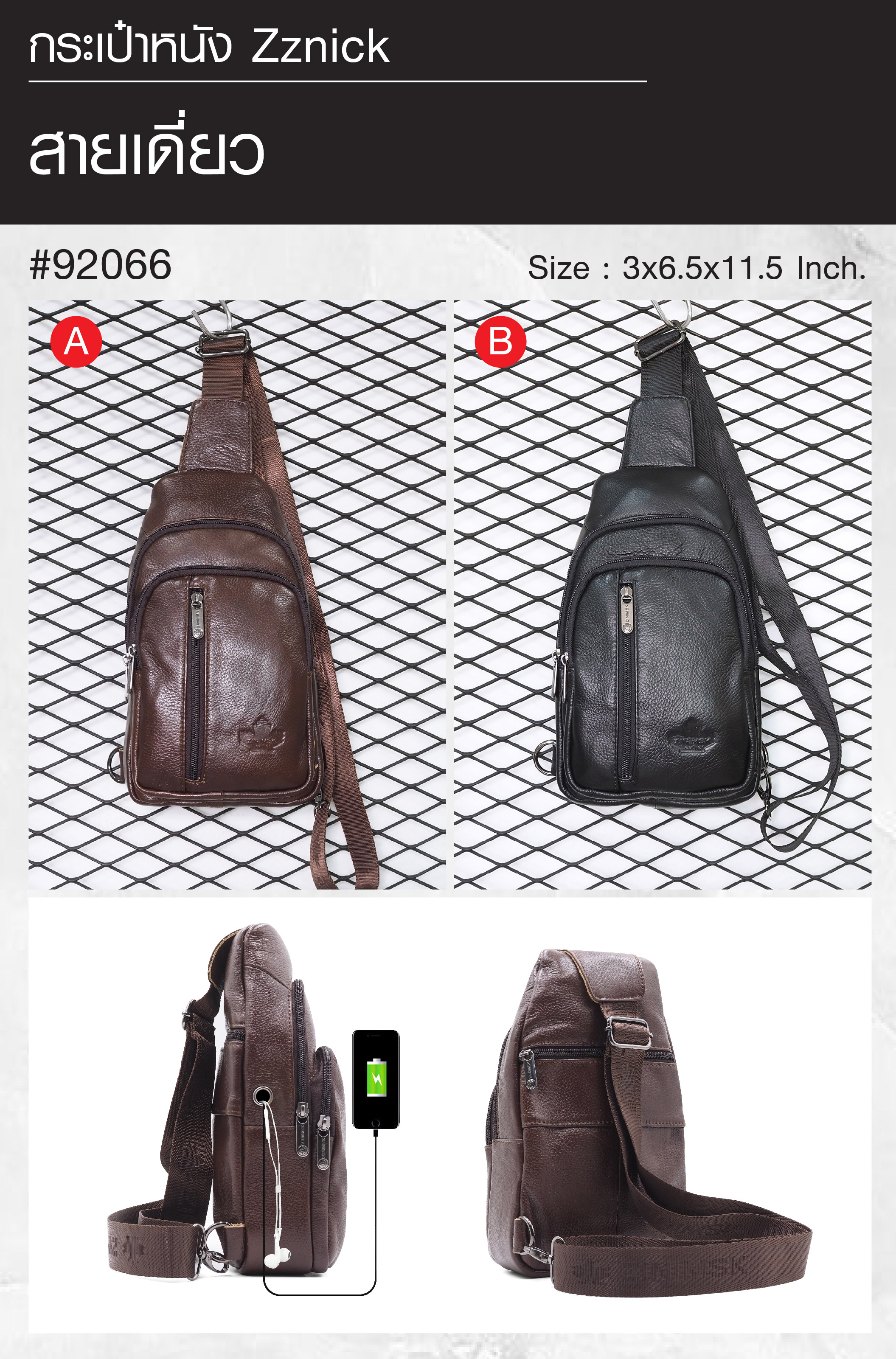 สายเดี่ยว หนัง Zznick #92066 (K0390)