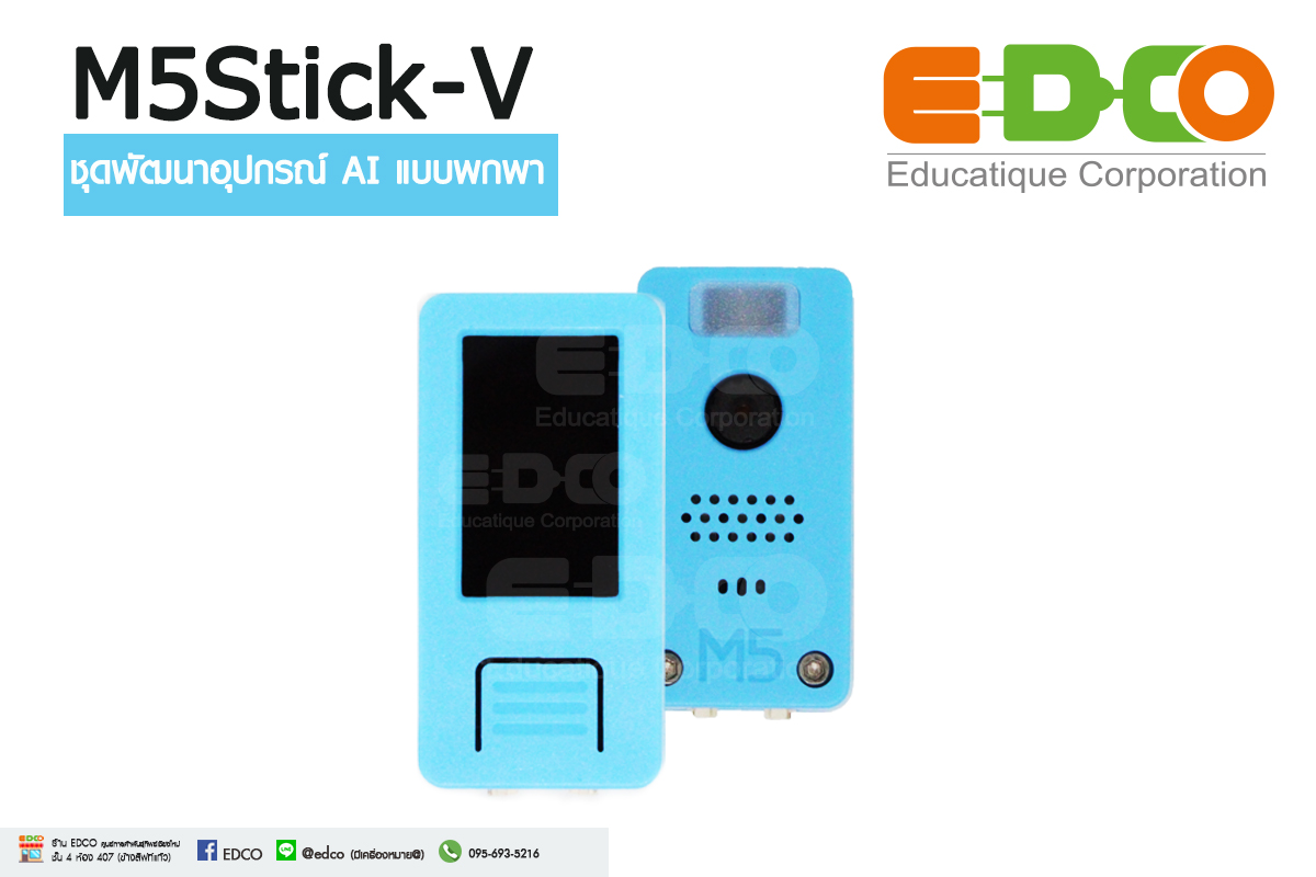 M5Stick-V ชุดพัฒนาอุปกรณ์ AI แบบพกพา