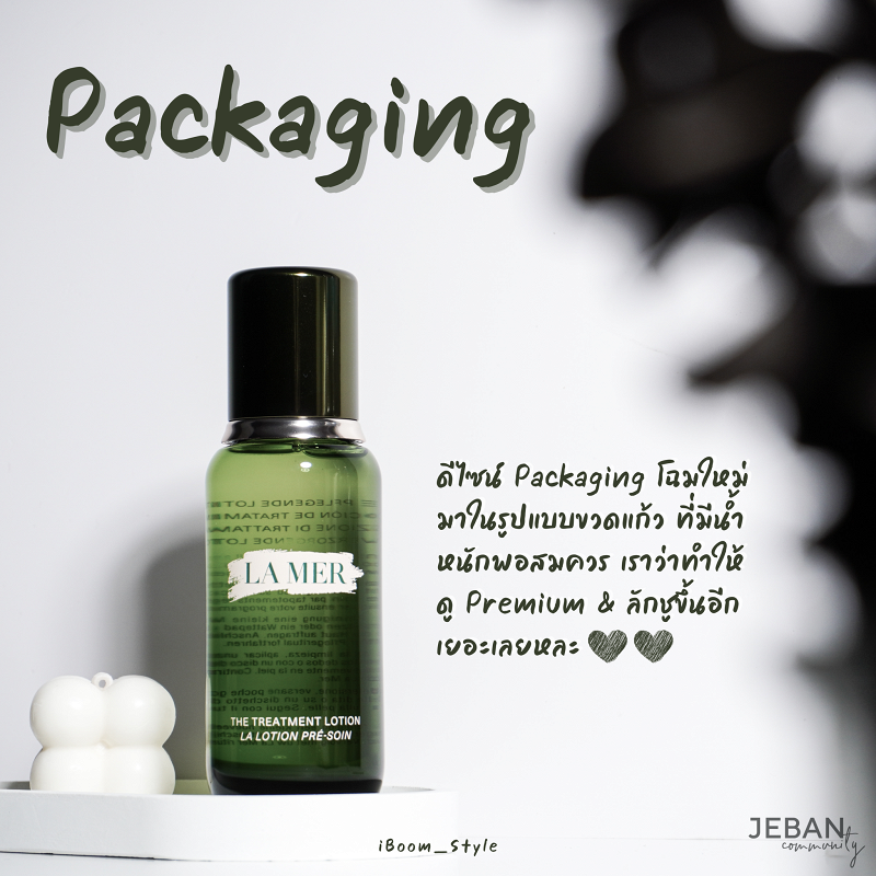 La Mer The New Advanced Treatment Lotion 15 ml ** สูตรใหม่