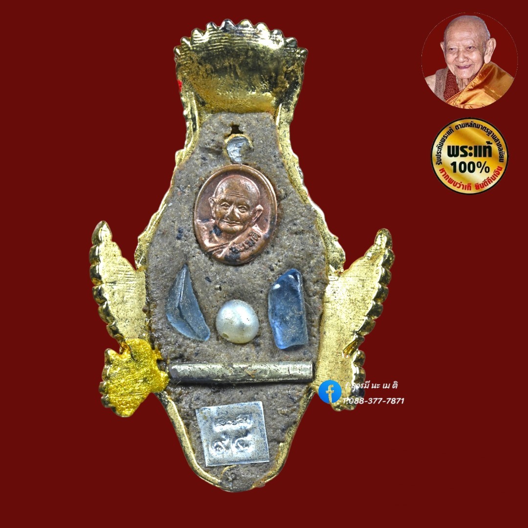 เศียรพ่อแก่ (หรือเศียรพ่อครูปู่ฤาษี)