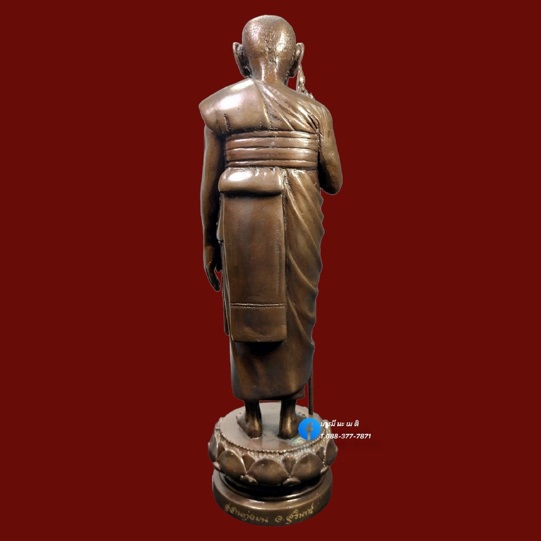 พระบูชาหลวงปู่หงษ์(ยืน)