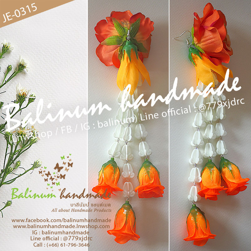 (ราคา 1 ข้าง) ต่างหูมาลัยดอกกุหลาบ อุบะดอกจำปา ดอกรัก ดอกกุหลาบ แบบยาวระย้า โดย บาลีนัมป์แฮนด์เมด ดูเก๋และสวยงามมากค่ะ ส้ม,ขาว (Orange,White)