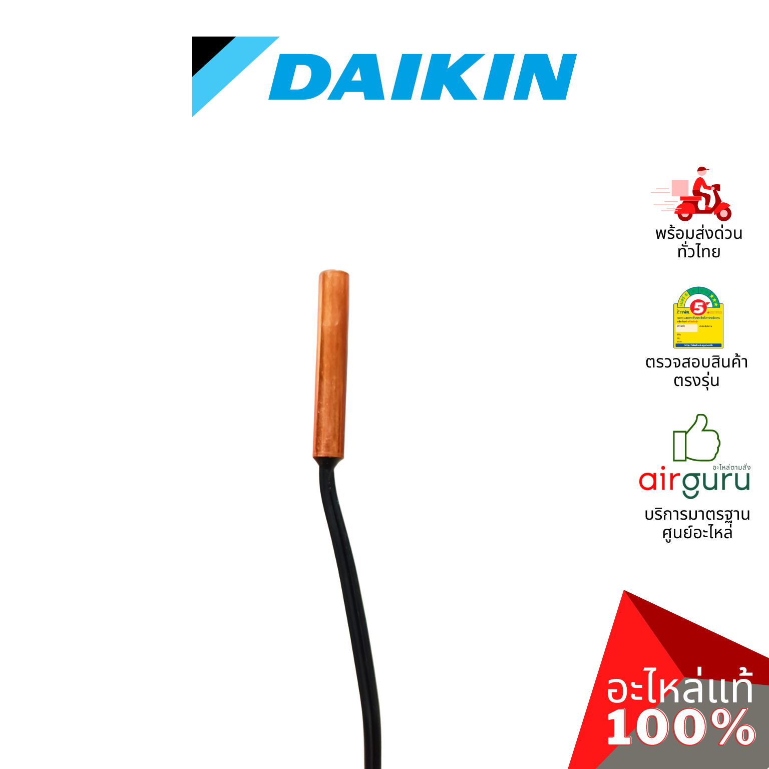 แผงวงจรคอยล์เย็น Daikin รหัส 4012704 (L) ** PCB ASSY ENTRY TABLE แผงบอร์ดแอร์ เมนบอร์ด คอยล์เย็น อะไหล่แอร์ ไดกิ้น ของแท้