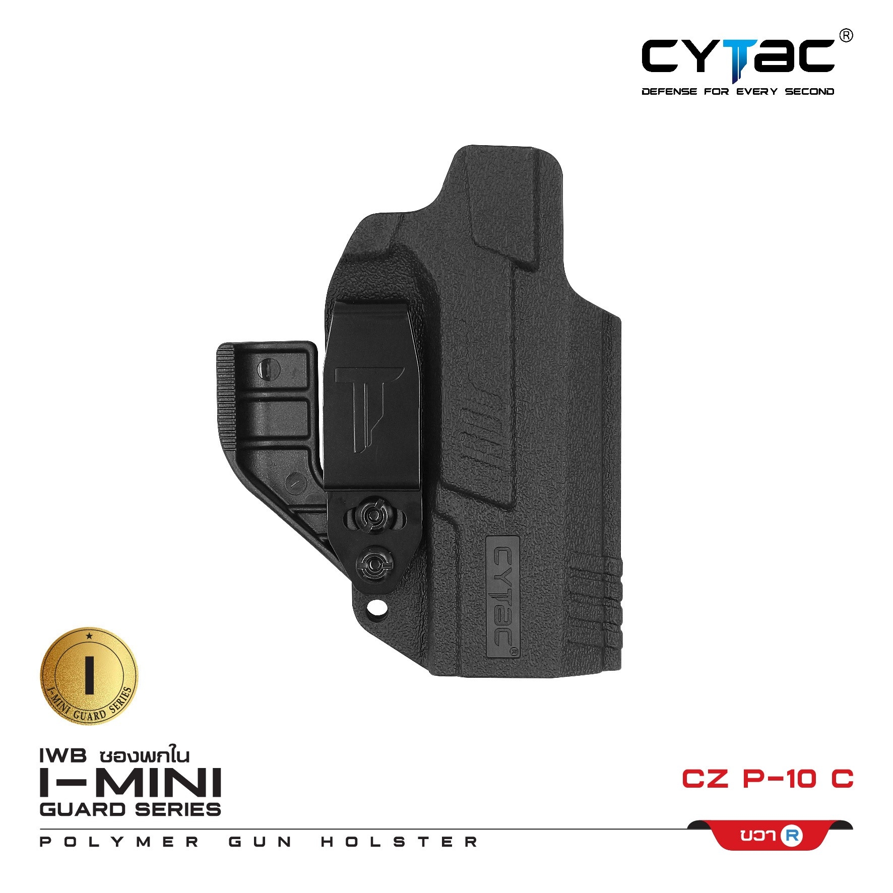 ซองพกใน Polymer รุ่น I-Mini-guard CZ P-10 C (K0420)