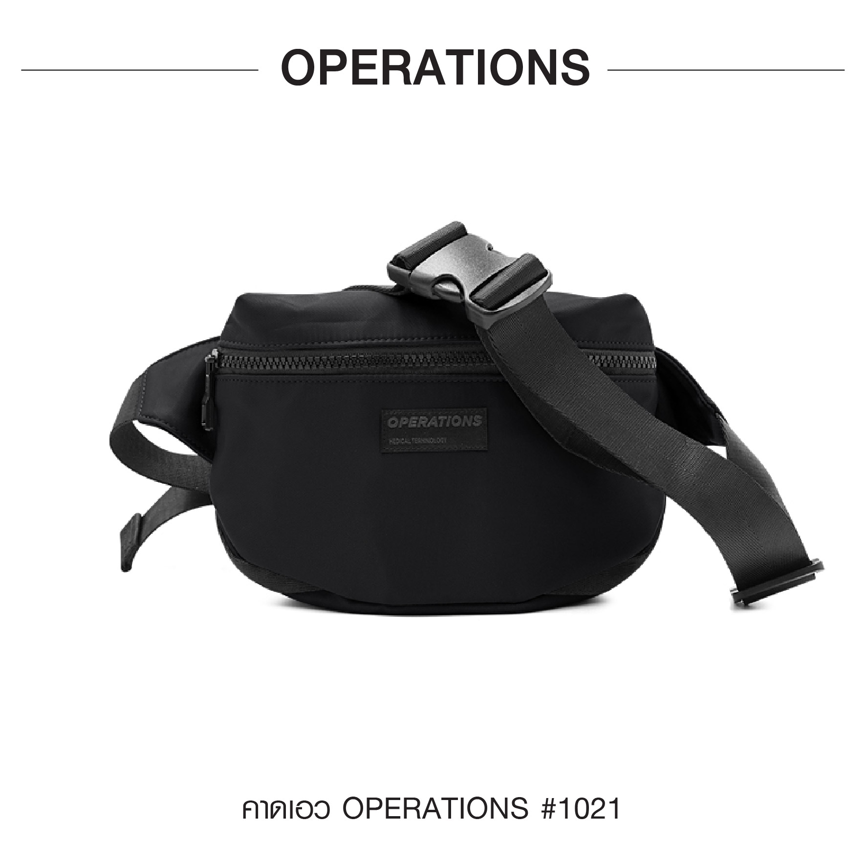 คาดเอว Operations #1021 (KO200)