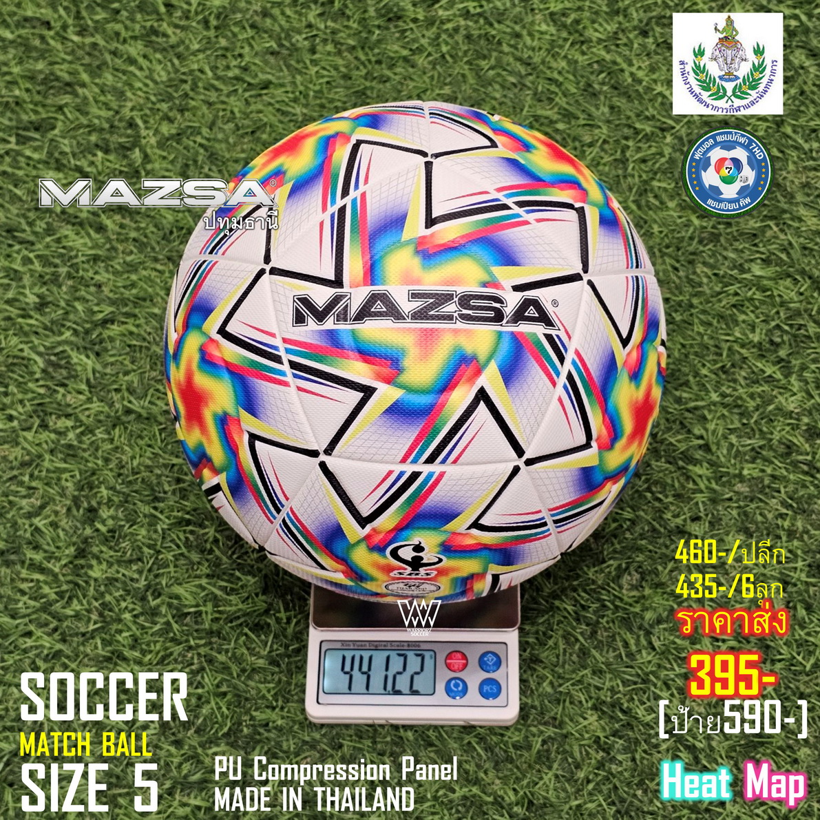 Mazsa Football PU CPT กันน้ำ Heat Map แข่งขัน