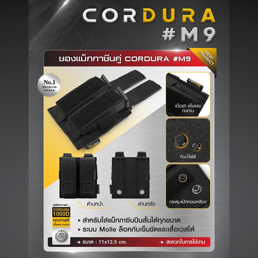 ซองแม็กกาซีน CORDURA : M9 (K0190)