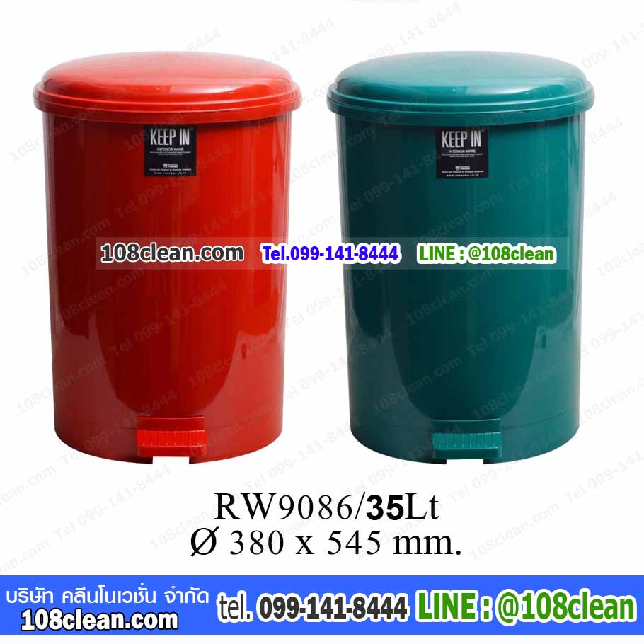 ถังขยะเท้าเหยียบ ทรงกลม 35 ลิตร
