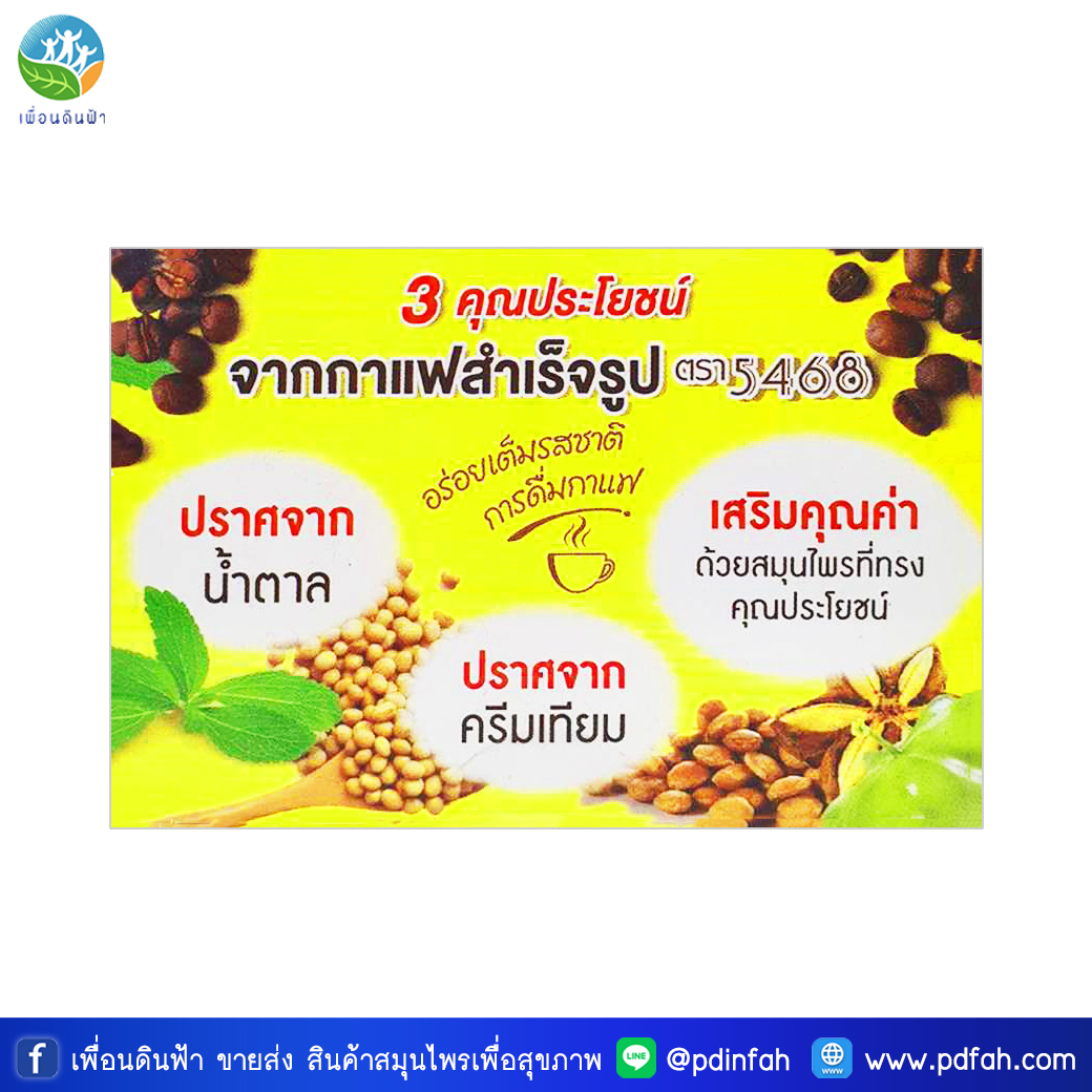 305 Instant Coffee Mix Powder with Ginkgo Extract 5468 Brand