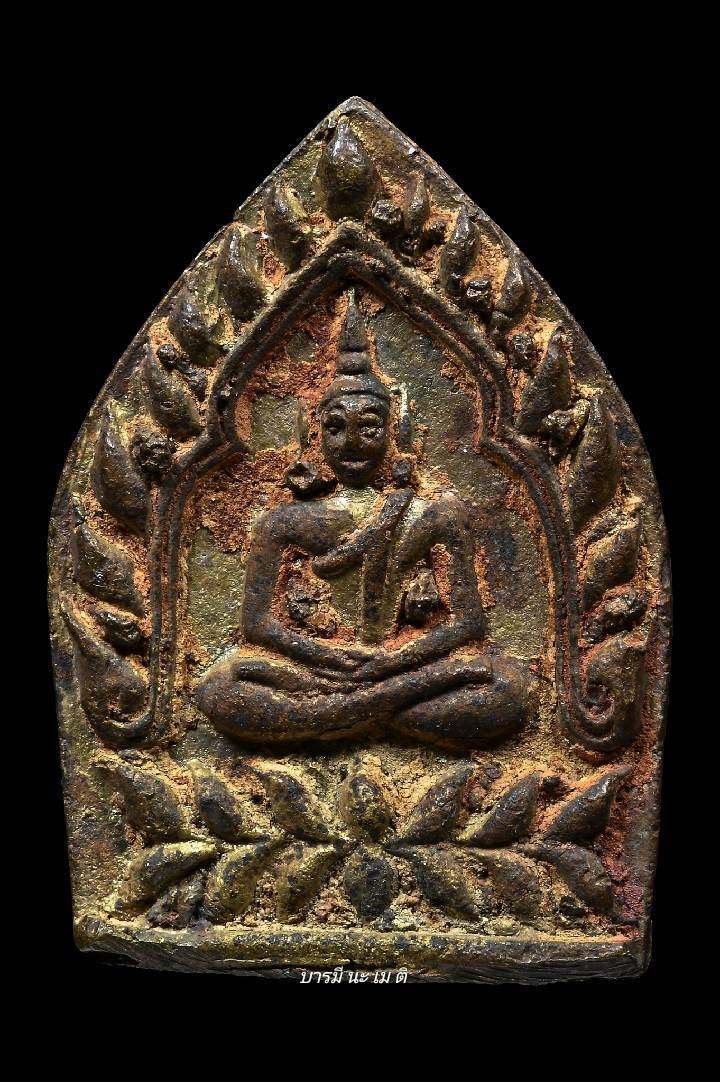 เหรียญหล่อโบราณเจ้าสัวรุ่นแรก หลวงพ่อเพี้ยน เนื้อ : รวมชนวนโลหะผสม