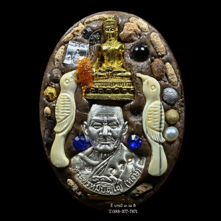 ล็อกเก็ตกายสิทธิ์ หลวงปู่หงษ์ อายุ ๙๕ ปี