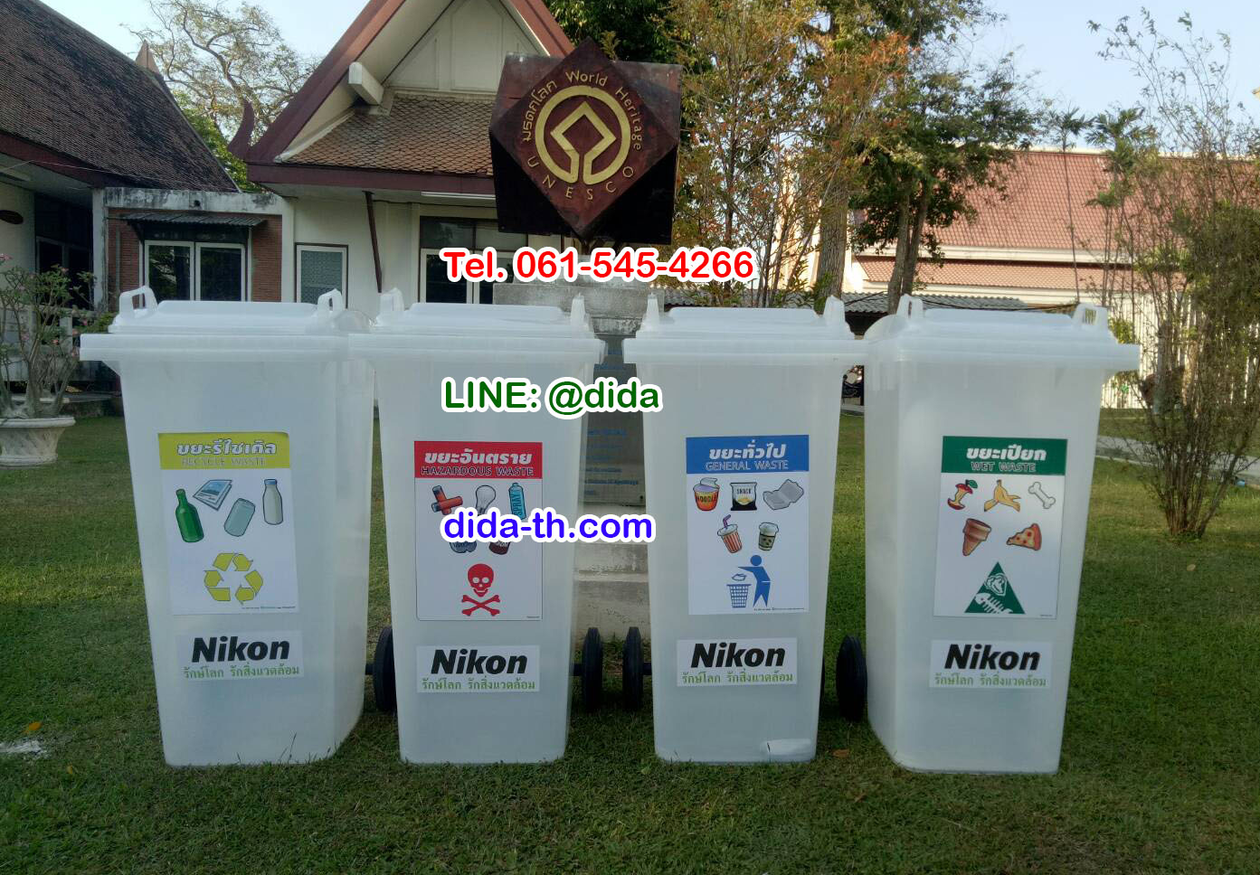 ถังขยะ กทม. ใส พร้อมล้อเข็น 120 ลิตร ฝาเรียบ