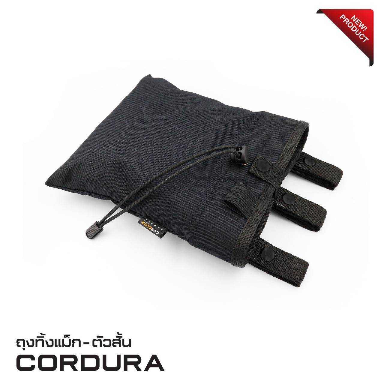 ถุงทิ้งแม็ก-ตัวสั้น Cordura (K0220)