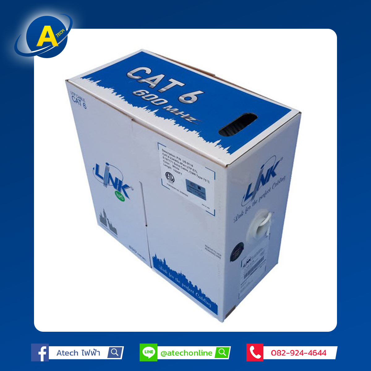 Link US-9116 CAT6 ULTRA UTP cable with Filler (600MHz), CMR