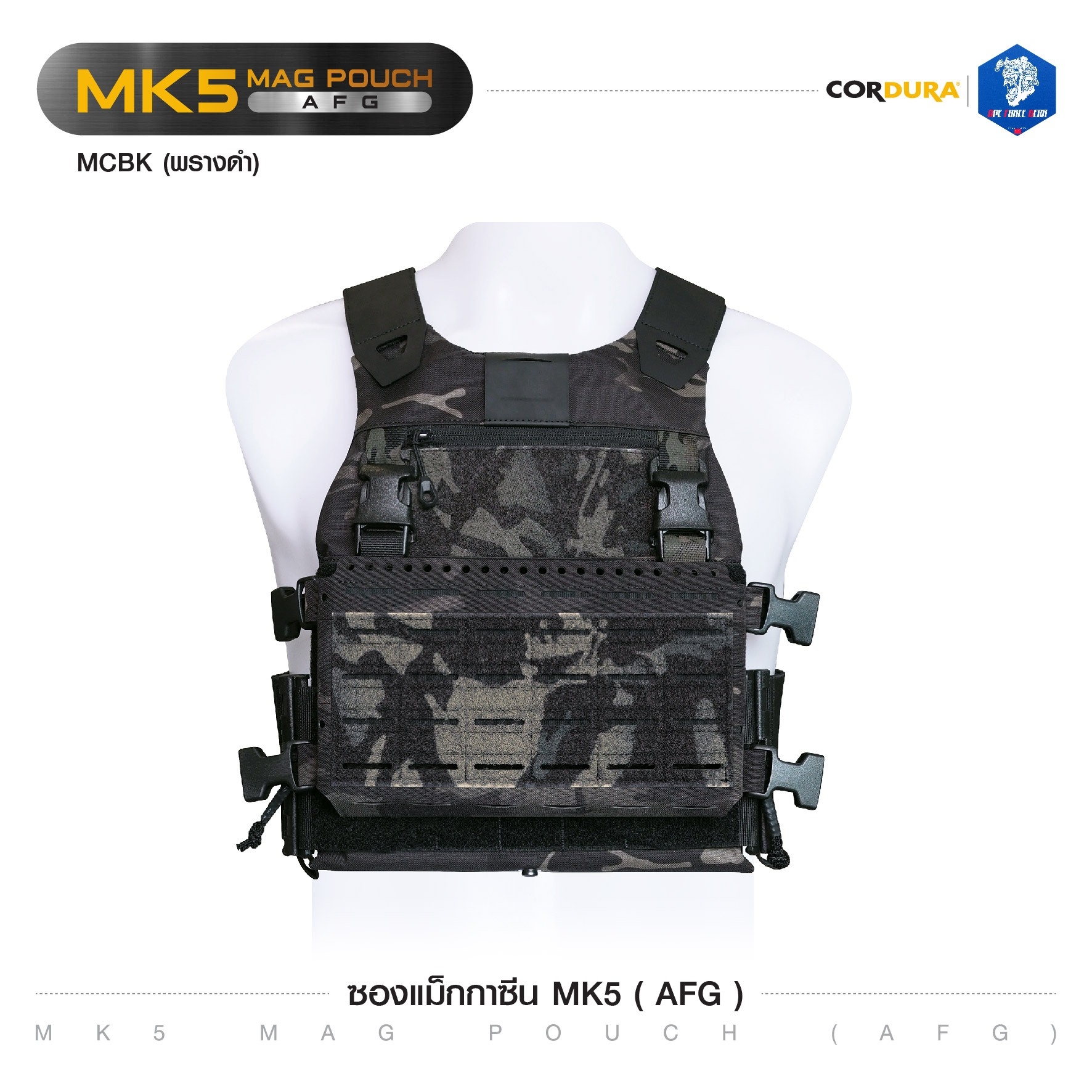 ซองแม็กกาซีน MK5 ( AFG ) (ลายพราง) (K0890)