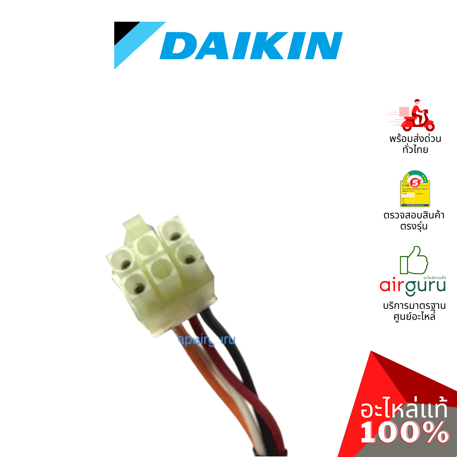 Daikin รหัส 4015790 (4009374L) ** FAN MOTOR มอเตอร์พัดลม คอยล์ร้อน อะไหล่แอร์ ไดกิ้น ของแท้